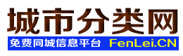 郧阳城市分类网